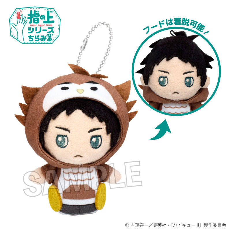 『ハイキュー!!』指の上シリーズ ちらみる 動物パーカーver. 赤葦京治