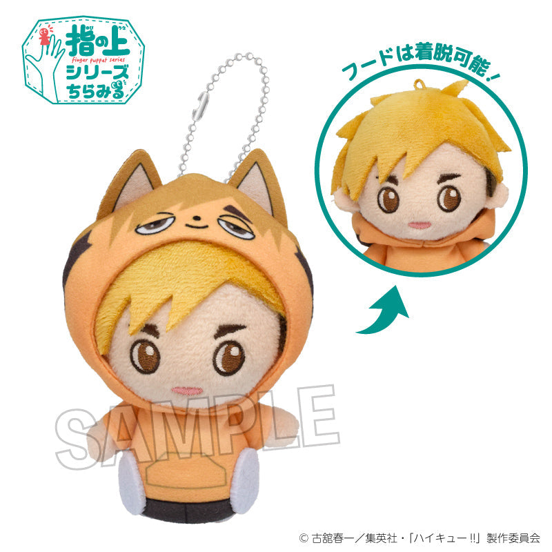 『ハイキュー!!』指の上シリーズ ちらみる 動物パーカーver. 宮 侑