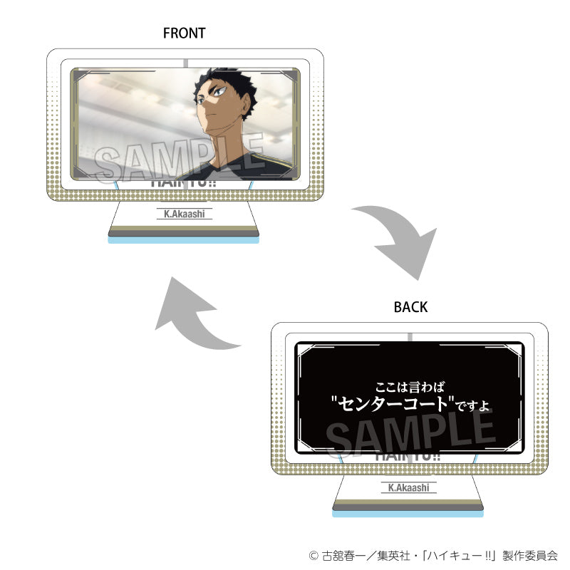 『ハイキュー!!』まわるアクリルスタンド 赤葦京治