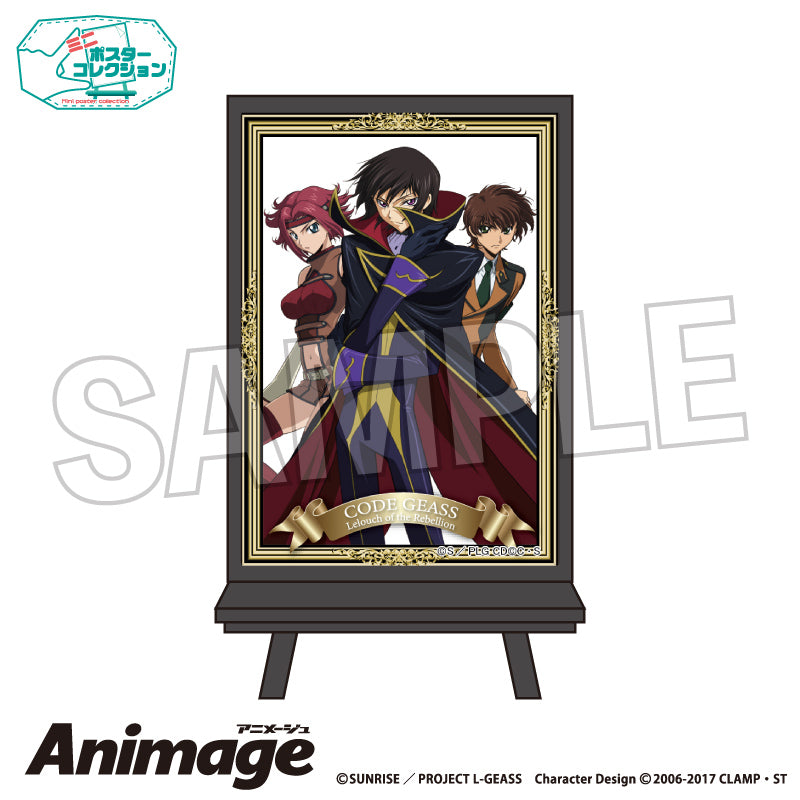 『コードギアス 反逆のルルーシュ』Animageポスターコレクション vol.3 C