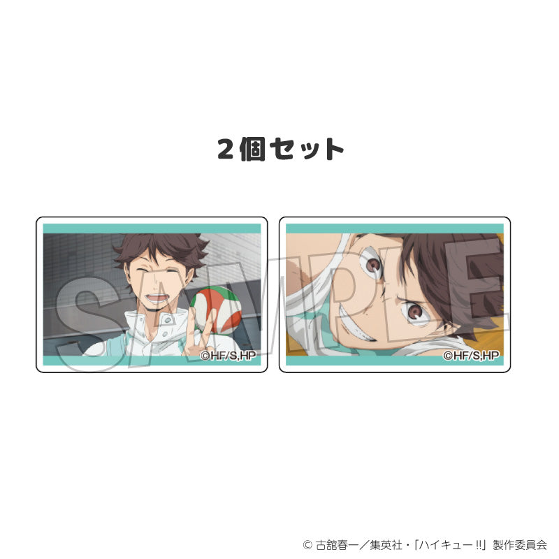 『ハイキュー!!』つみこま 2種セット 11