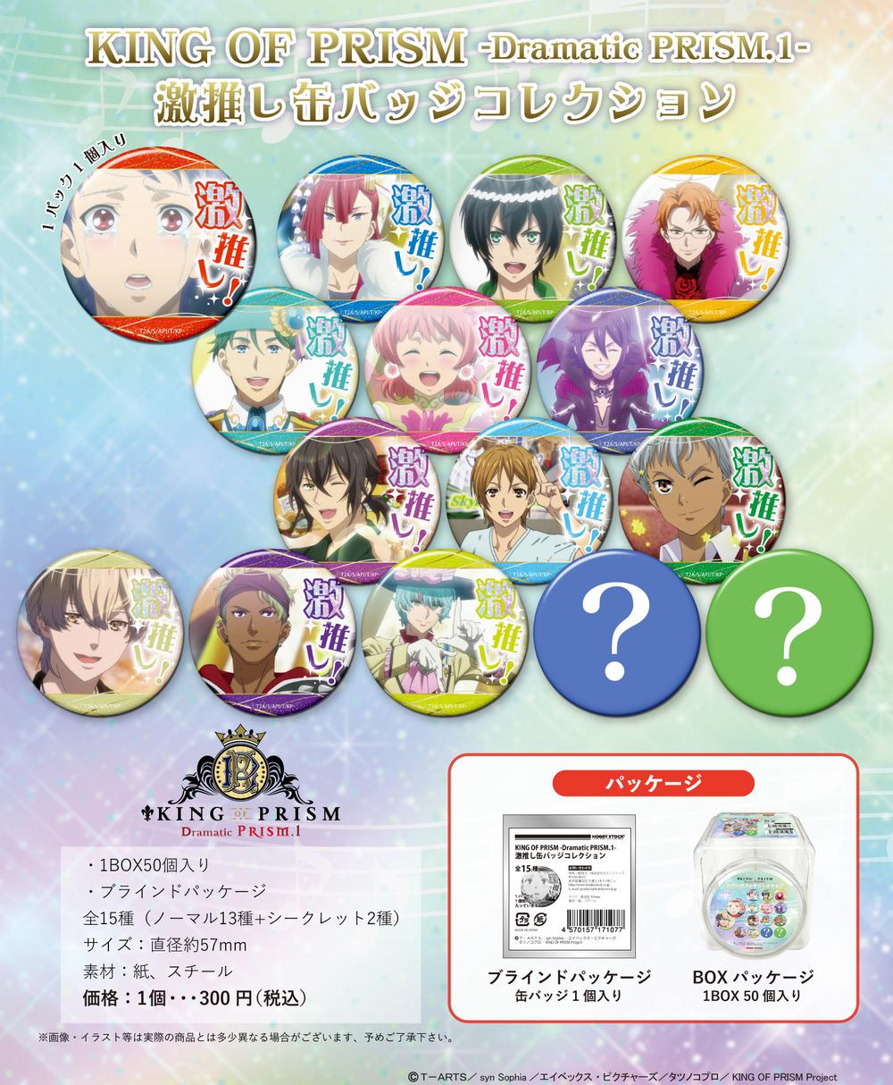 ツルネ 缶バッジコレクション 全種 セット