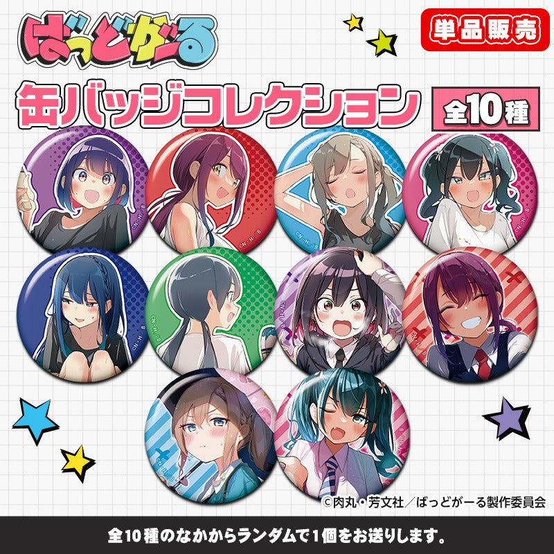 ばっどがーる　水鳥亜鳥A　ブラインド　ランダム　缶バッジ　6個 ばっどがーる』缶バッジコレクション【BOX】 – Anime Store JP