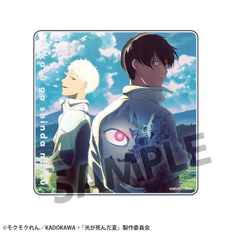 光が死んだ夏 グッズ – Anime Store JP（アニメストア.JP）