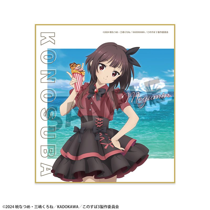 『この素晴らしい世界に祝福を!』描き下ろしミニ色紙 めぐみん バカンス ver.