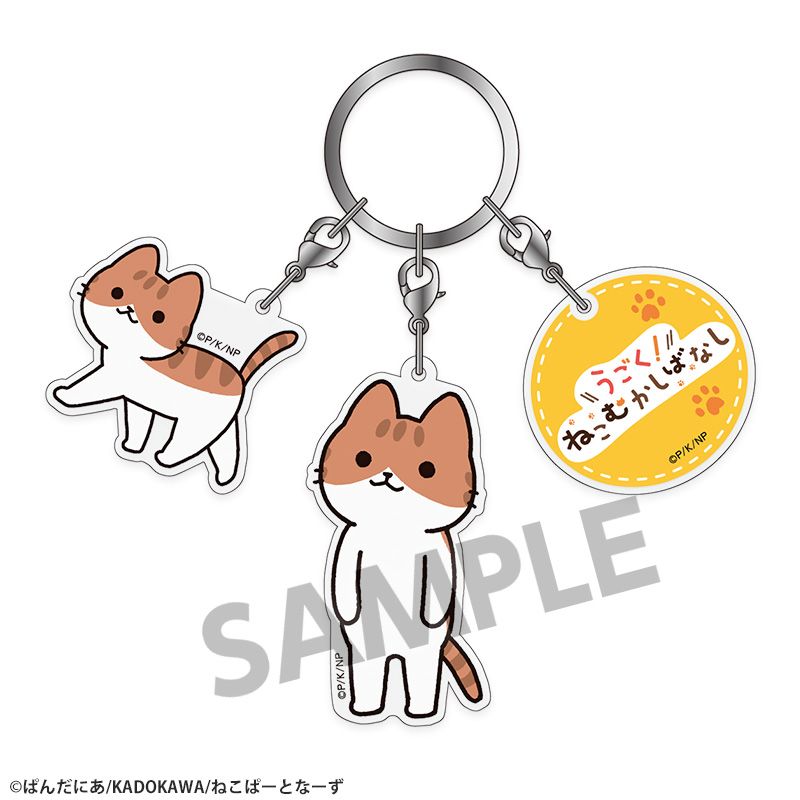 『うごく!ねこむかしばなし』3連アクリルキーホルダー チャトラ