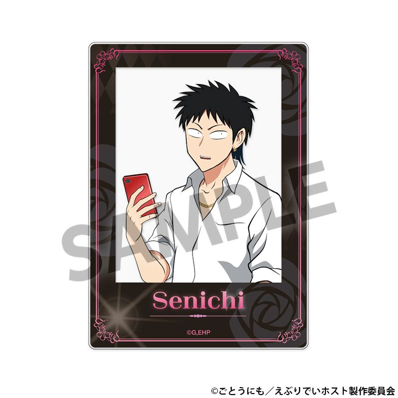 『えぶりでいホスト』アクリルカード センイチ