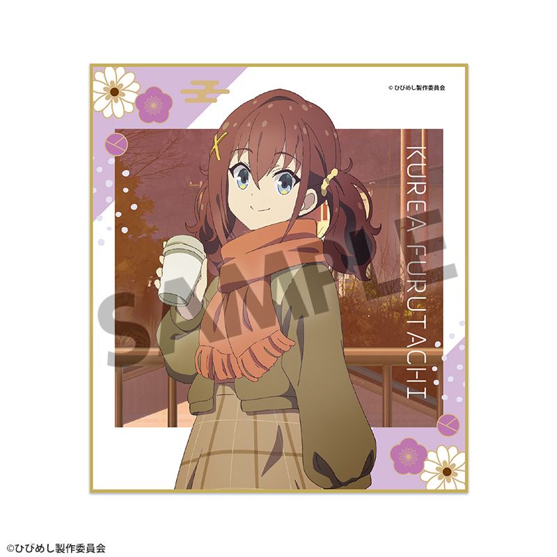 日々は過ぎれど飯うまし グッズ – Anime Store JP（アニメストア.JP）