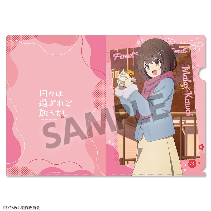 日々は過ぎれど飯うまし グッズ – Anime Store JP（アニメストア.JP）