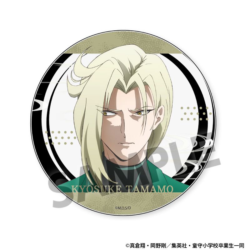 『地獄先生ぬ~べ~』アクリルコースター 玉藻京介