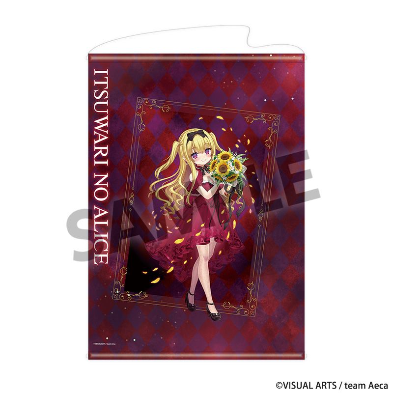 『偽りのアリス』B2タペストリー 【祝祭の向日葵】アリス