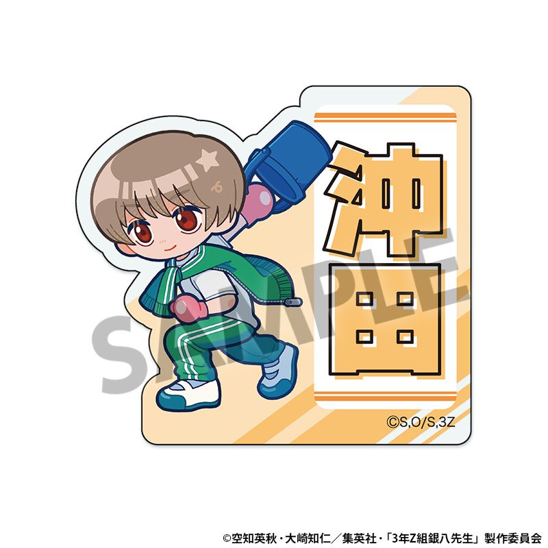 『3年Z組銀八先生』おなまえアクリルバッジ 沖田総悟