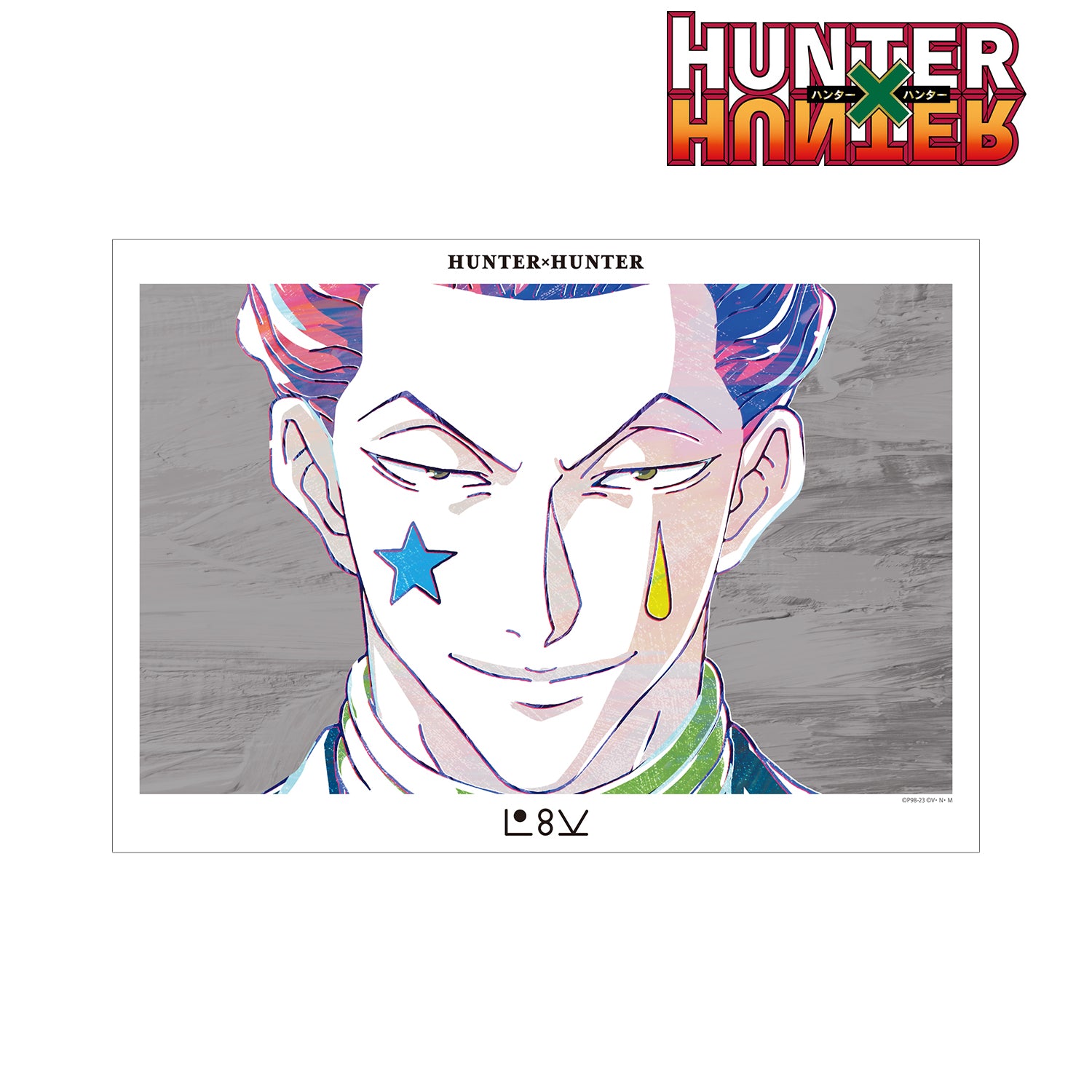 HUNTER×HUNTER　ヒソカ　販促ポスター 非売品販促ポスター ハンター×ハンター Grandistaヒソカ