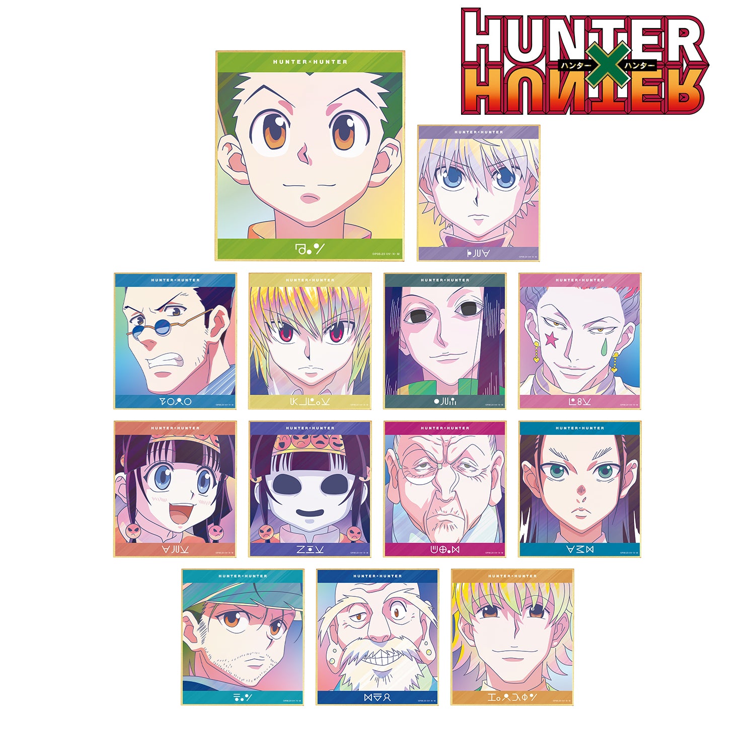 HUNTER×HUNTER』トレーディング Ani-Art clear label 第3弾 ミニ⾊紙