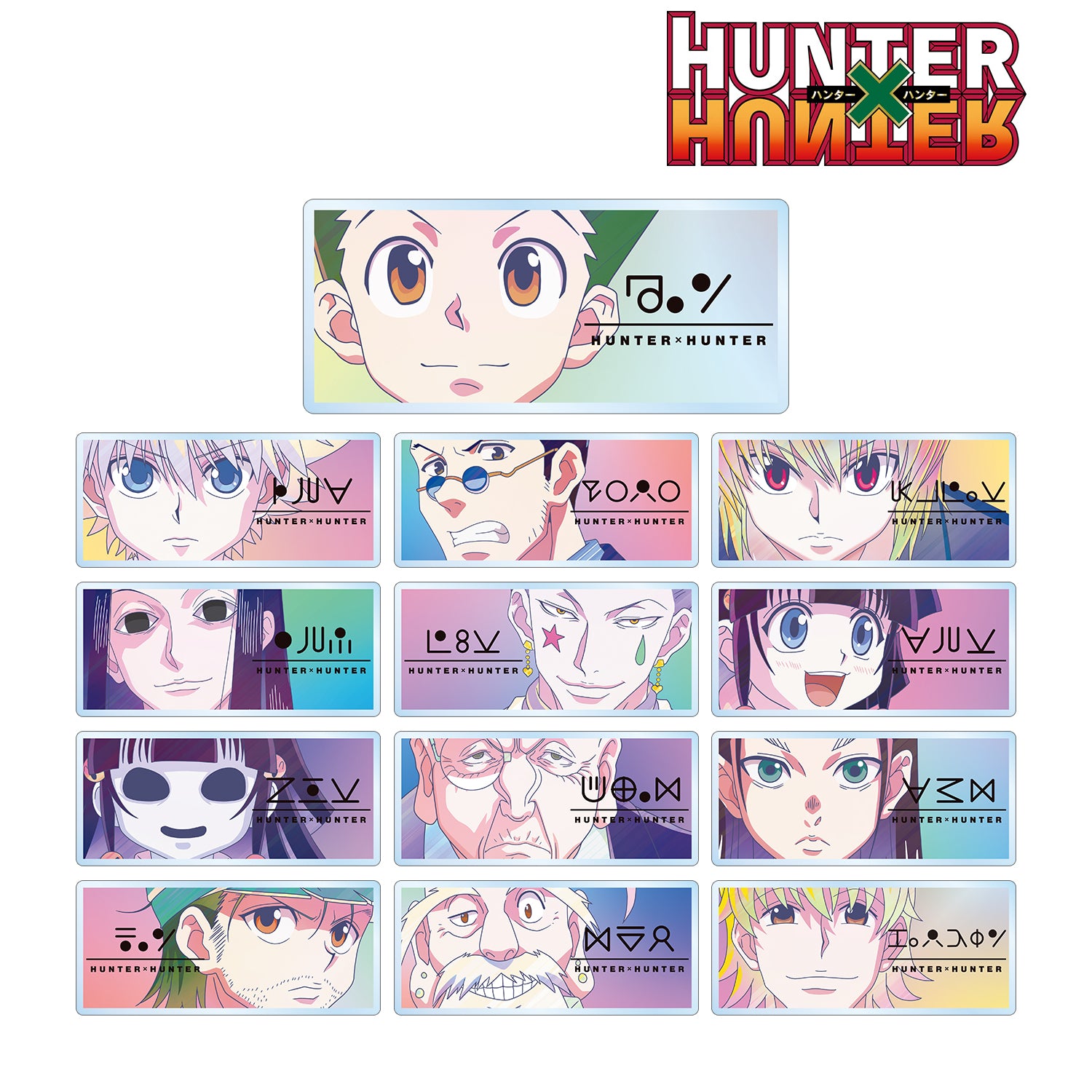HUNTER×HUNTER』トレーディング Ani-Art clear label 第3弾 アクリル
