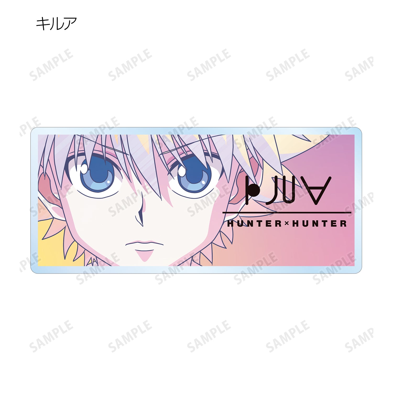 HUNTER×HUNTER』トレーディング Ani-Art clear label 第3弾 アクリルネームプレート BOX – Anime Store  JP