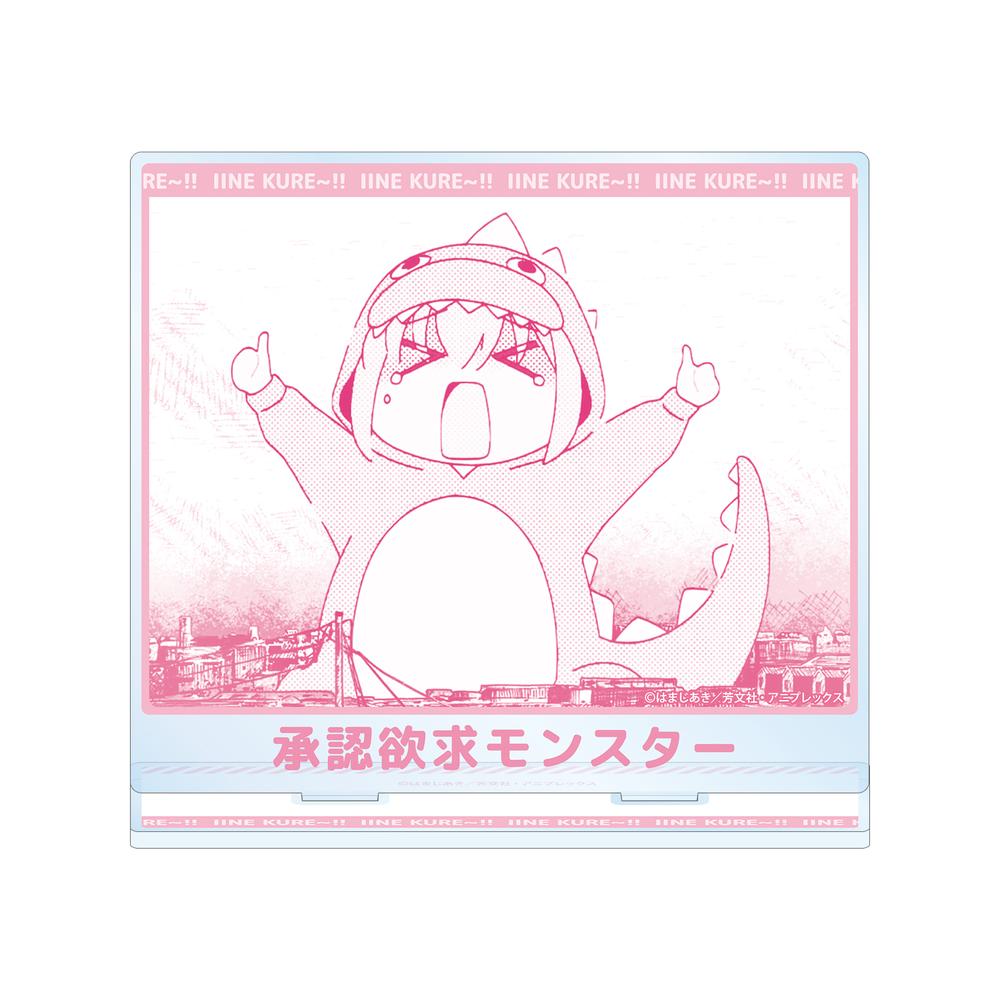 『ぼっち・ざ・ろっく!』承認欲求モンスター BIGアクリルスタンド【202510再販】