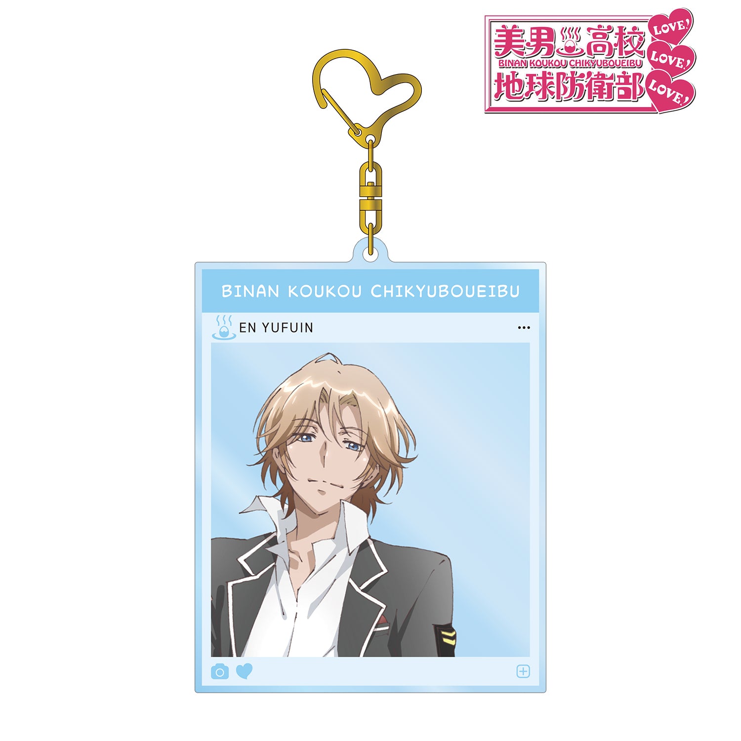 美男高校地球防衛部LOVE!LOVE!LOVE!』由布院煙 SNS風BIGアクリル