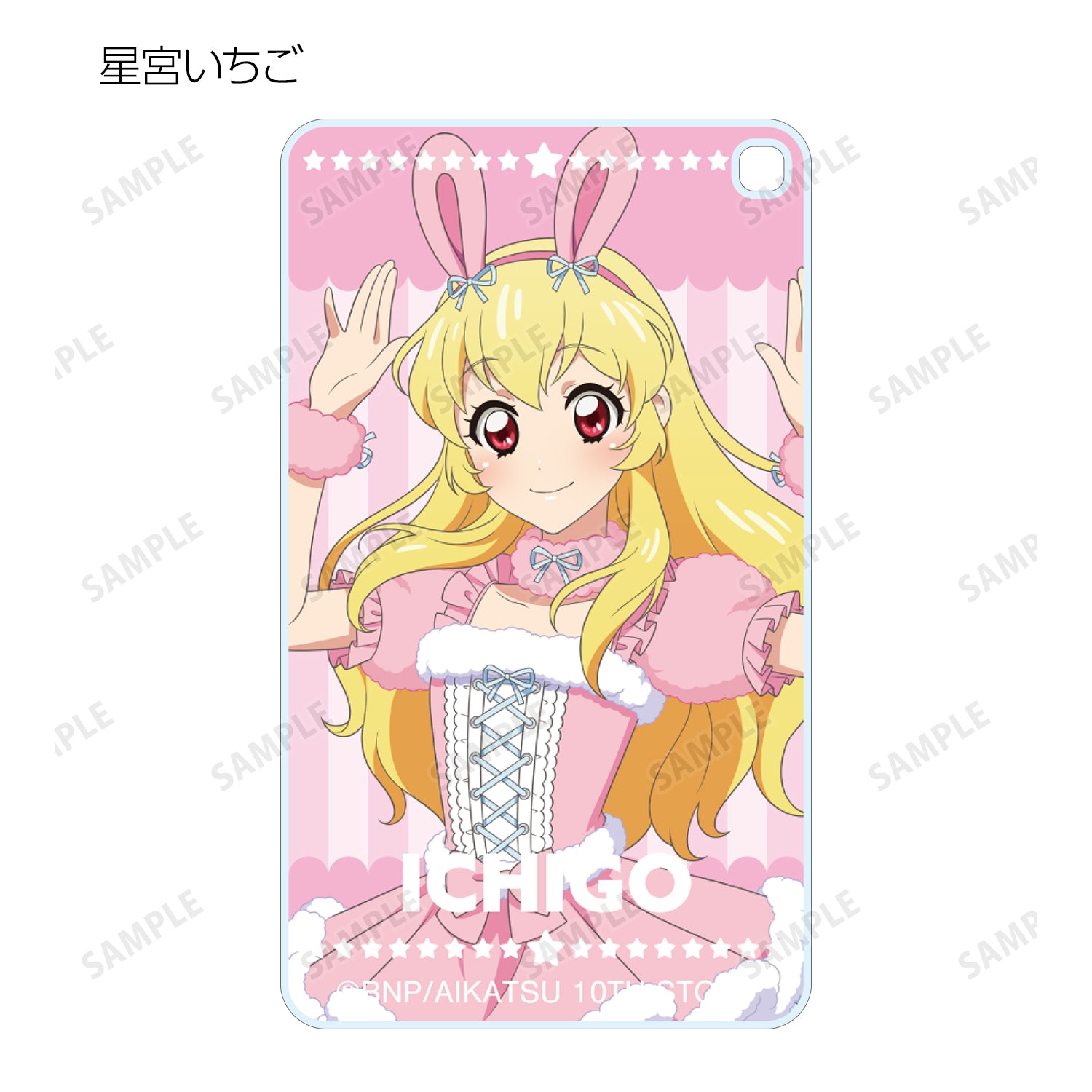 アイカツ! 5周年 一番カフェ スーベニア ネームタグ ステッカー 新条ひなき アイカツ! 5周年 一番カフェ スーベニア ネームタグ ステッカー