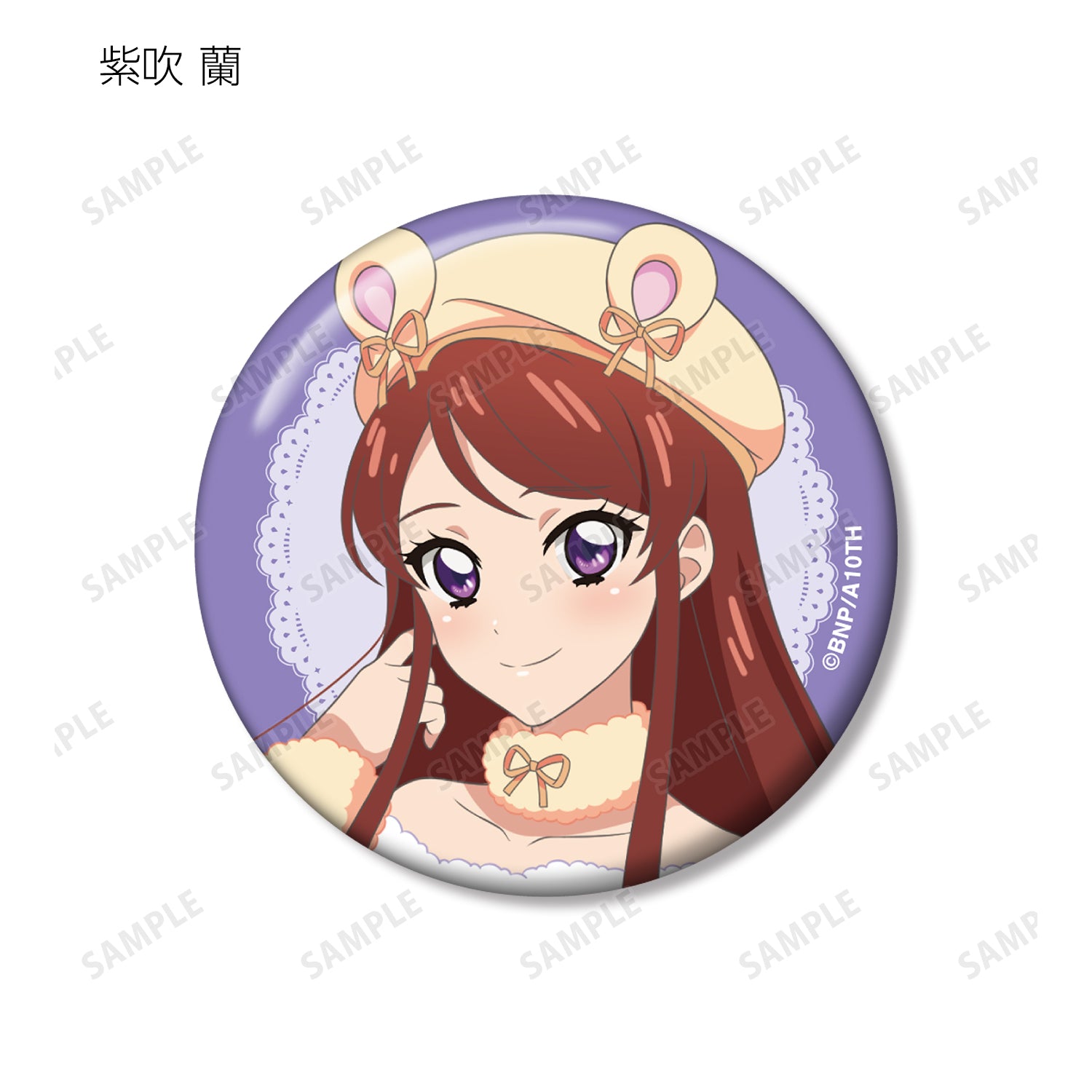 アイカツ！ きらさ 紫吹蘭 アニマルコーデver. トレーディング