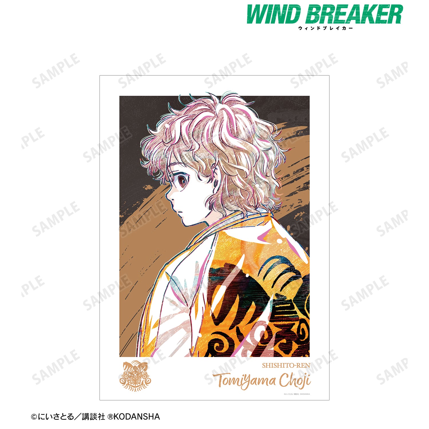 WIND BREAKER』兎耳山丁子 Ani-Art A3マット加工ポスター