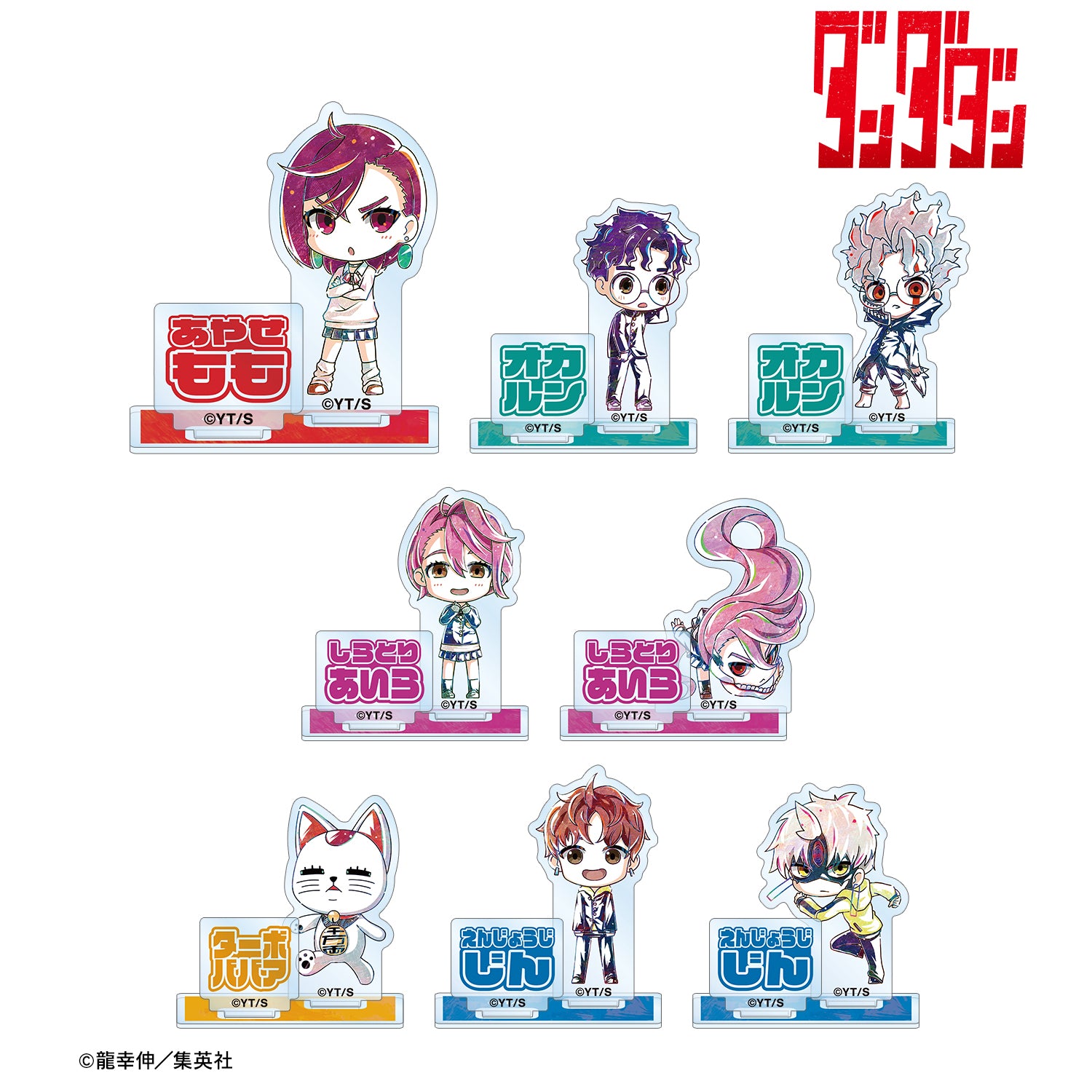 ダンダダン デフォルメ アクリルスタンド ナムコ 限定 namco