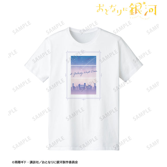 『おとなりに銀河』モチーフ Tシャツ (メンズ/レディース)