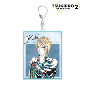 『TSUKIPRO THE ANIMATION 2』衛藤昂輝 Ani-Art BIGアクリルキーホルダー【202406再販】