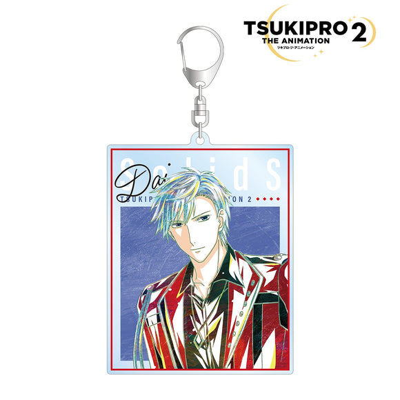 『TSUKIPRO THE ANIMATION 2』村瀬大 Ani-Art BIGアクリルキーホルダー【202406再販】