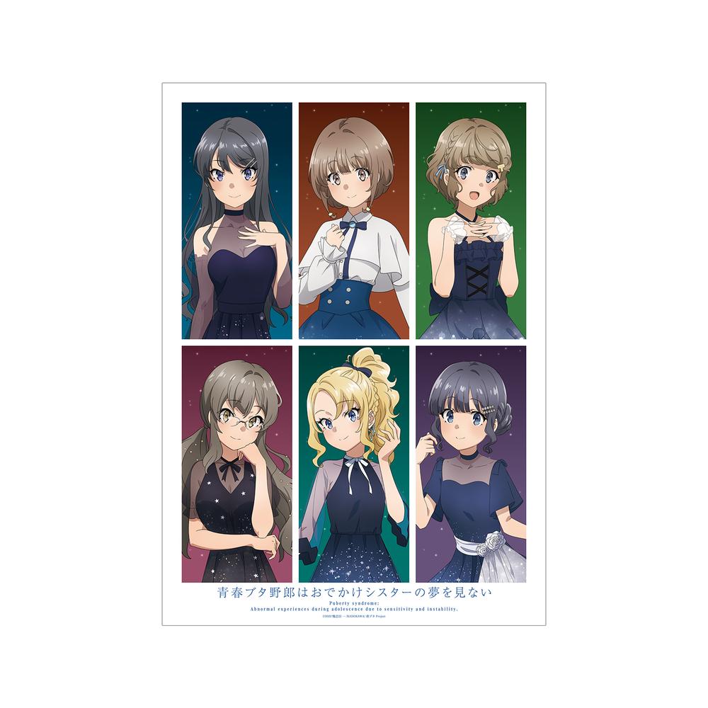 『青春ブタ野郎はおでかけシスターの夢を見ない』描き下ろしイラスト 集合 星空ドレスver. A3マット加工ポスター【202509再販】