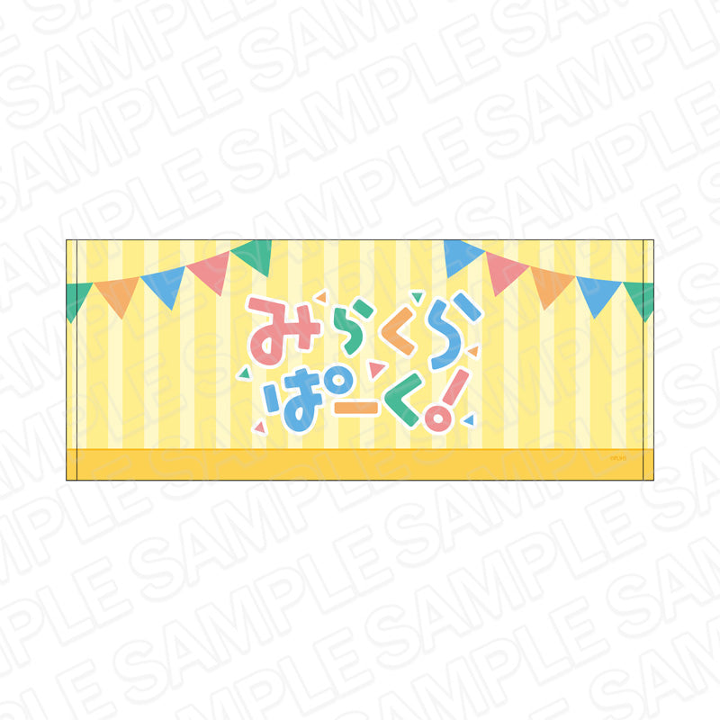 『ラブライブ!蓮ノ空女学院スクールアイドルクラブ』ロゴタオル みらくらぱーく!【202602再販】