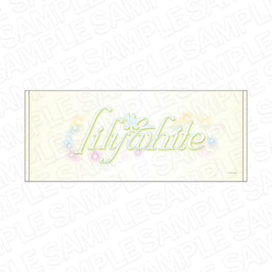 『ラブライブ！』 ロゴタオル　lily white