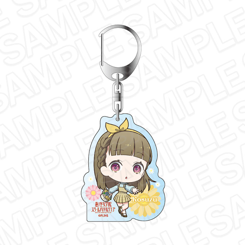 『ラブライブ!蓮ノ空女学院スクールアイドルクラブ』アクリルキーホルダー 徒町小鈴 フラワー デフォルメ ver