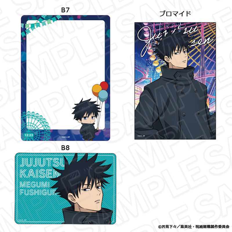 『呪術廻戦』硬質カードケース(ブロマイドセット) 伏黒 恵 夜の遊園地 ver.