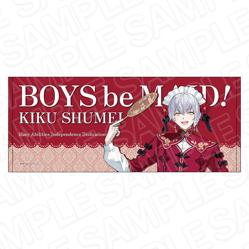 事後通販】BOYS be MAID！～御曹司メイドボーイ部の日日～ デカ
