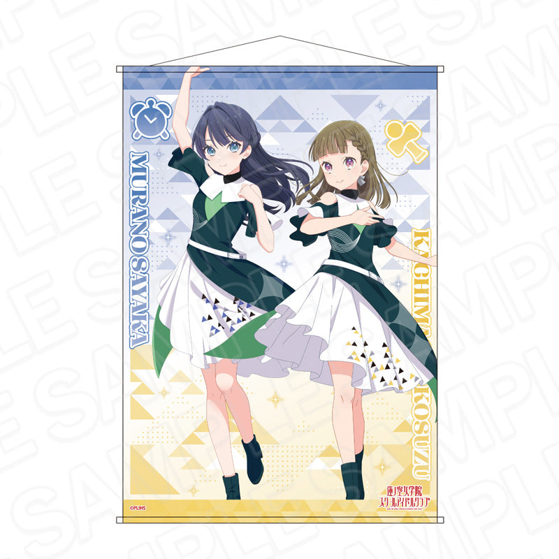 『ラブライブ!蓮ノ空女学院スクールアイドルクラブ』B2タペストリー DOLLCHESTRA 翠鱗舞 ver.