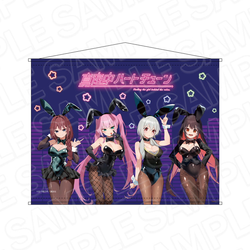 『真夜中ハートチューン』B2タペストリー バニー ver.