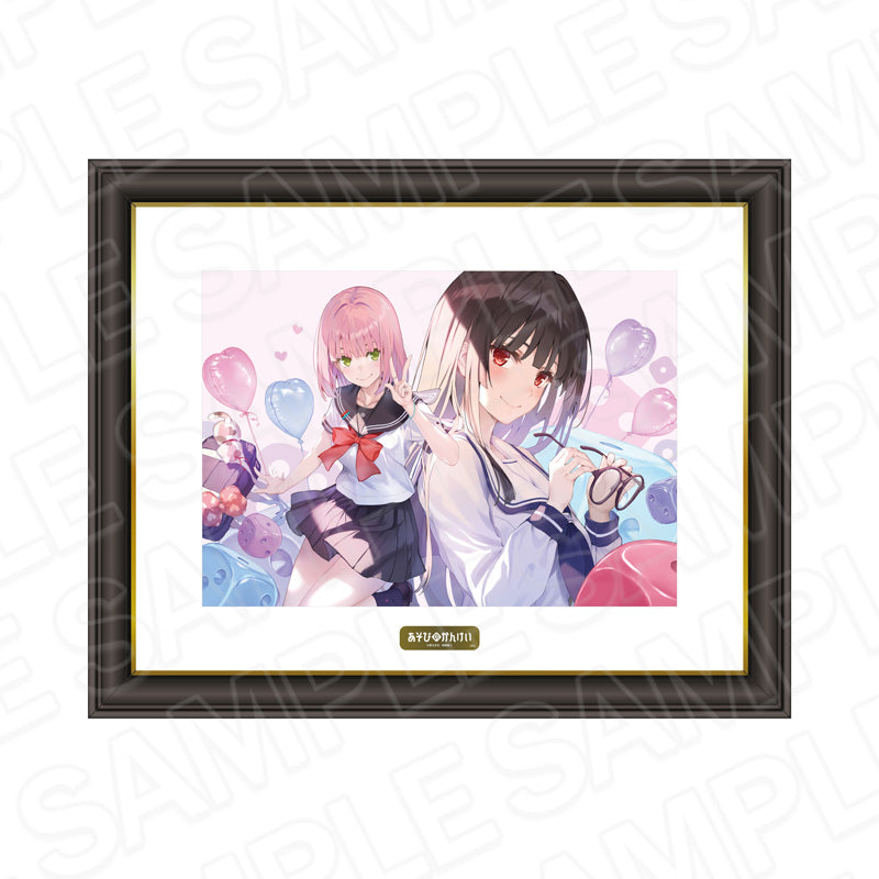 『あそびのかんけい』メモリアルアート Celebration