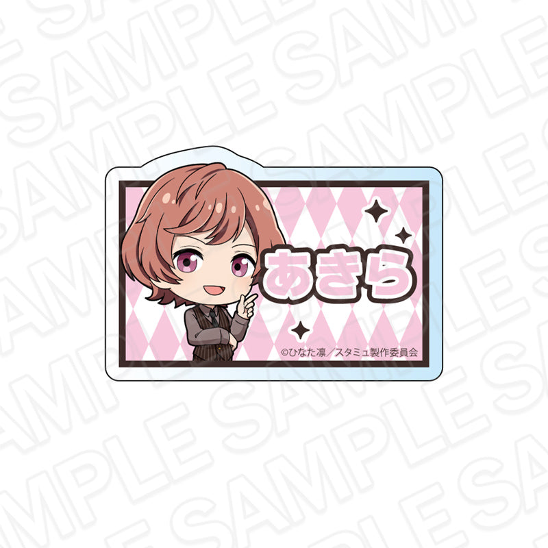 『スタミュ 高校星歌劇』お名前バッジ 卯川晶 デフォルメ ver.