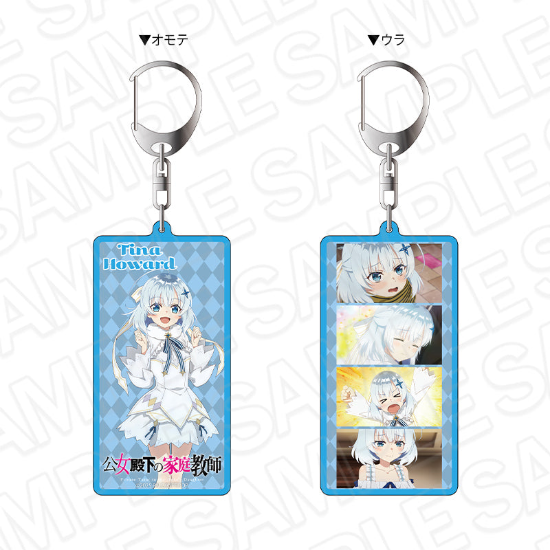 『公女殿下の家庭教師』両面キーホルダー ティナ・ハワード
