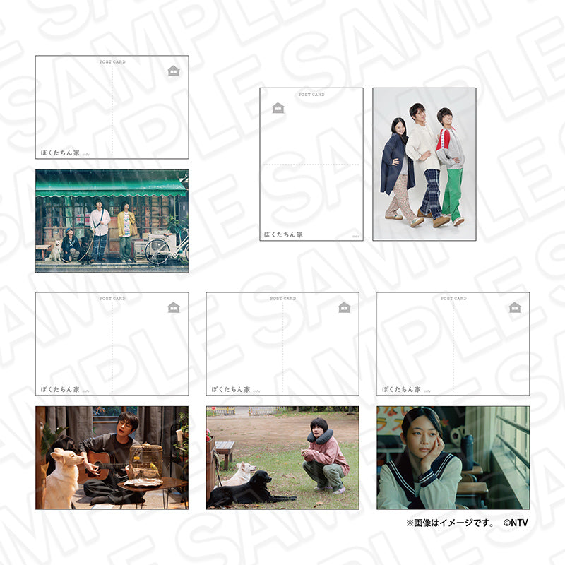 『ぼくたちん家』ポストカードセット