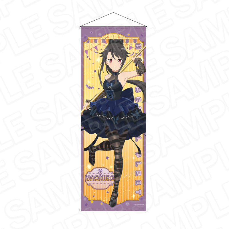 『ハイスクール・フリート』特大タペストリー 宗谷 ましろ 2025ハロウィン ver.