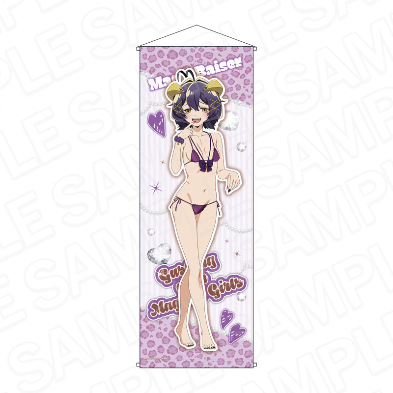 『魔法少女にあこがれて』特大タペストリー マジアベーゼ B GAL ver.