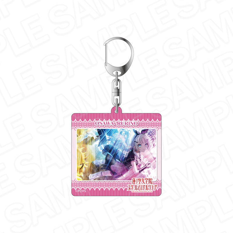 『ラブライブ!蓮ノ空女学院スクールアイドルクラブ』アクリルキーホルダー 大沢瑠璃乃 アイドゥーミー! ver.