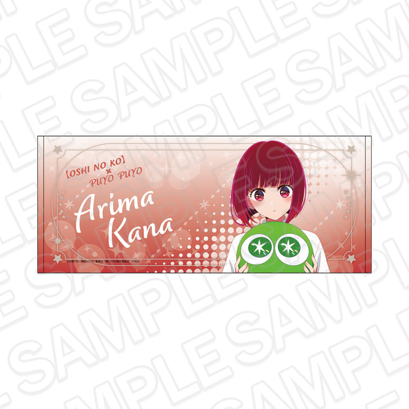 『【推しの子】×ぷよぷよ』フェイスタオル 有馬かな