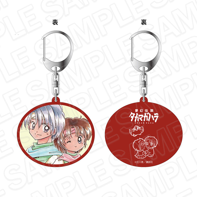 『夢幻伝説タカマガハラ』両面キーホルダー