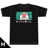 『佐々木とピーちゃん』 Tシャツ[めっちゃ喋った。]