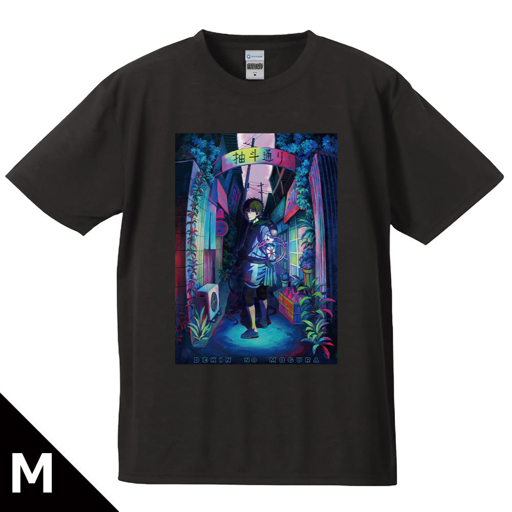 『出禁のモグラ』Tシャツ モグラ〈百暗桃弓木〉