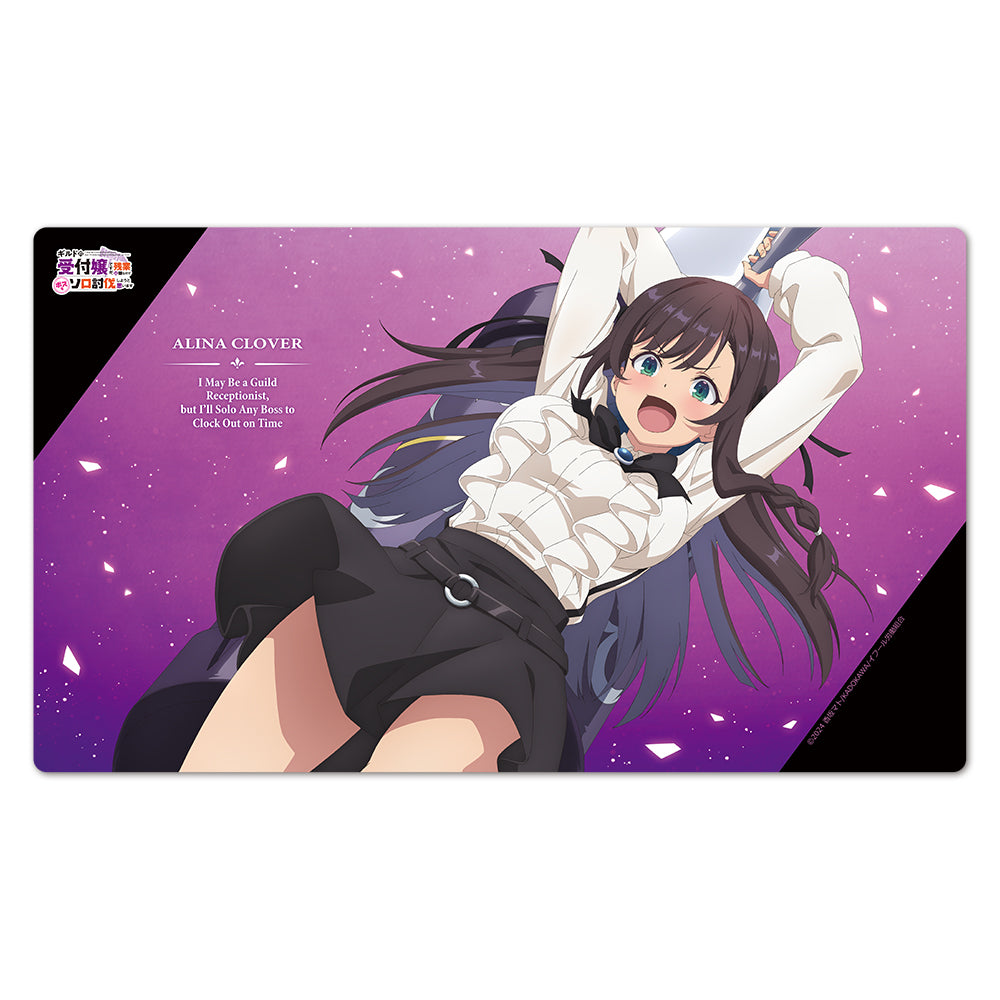 『ギルドの受付嬢ですが、残業は嫌なのでボスをソロ討伐しようと思います』キャラクターラバーマット アリナ・クローバー