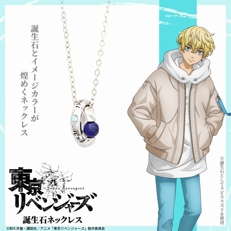 東リベ クローバーネックレス 東京卍リベンジャーズ 四葉ネックレス